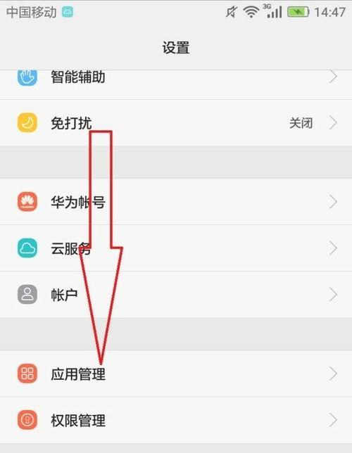 苹果手机微信转移到华为手机的方法是什么？
