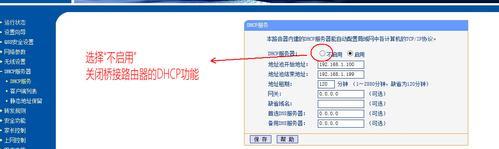 房东如何远程管理出租房的路由器设置？