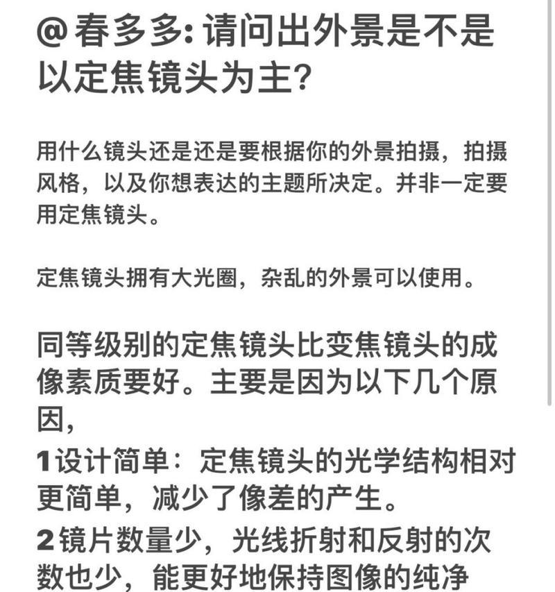 相机定焦镜头是什么意思？定焦镜头与变焦镜头有何区别？