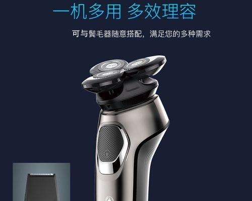 剃毛机加充电器的功率是多少瓦？选择时应注意什么？