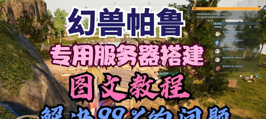 如何创建帕鲁云服务器账号？创建账号的流程是什么？