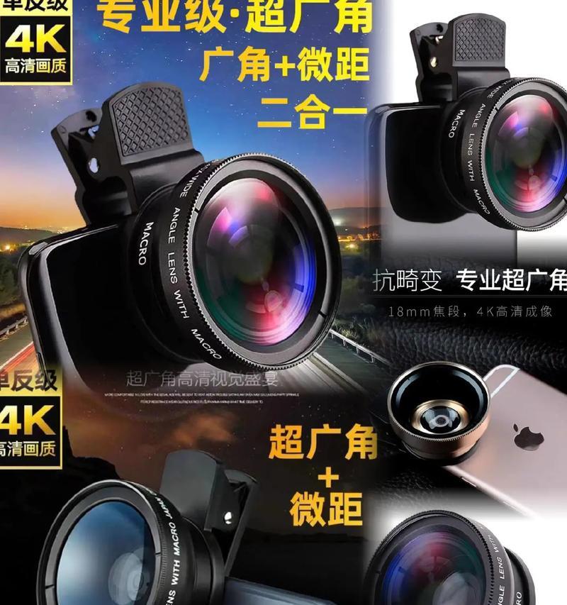 手机外置摄像头怎么安装使用？安装后拍照效果如何？