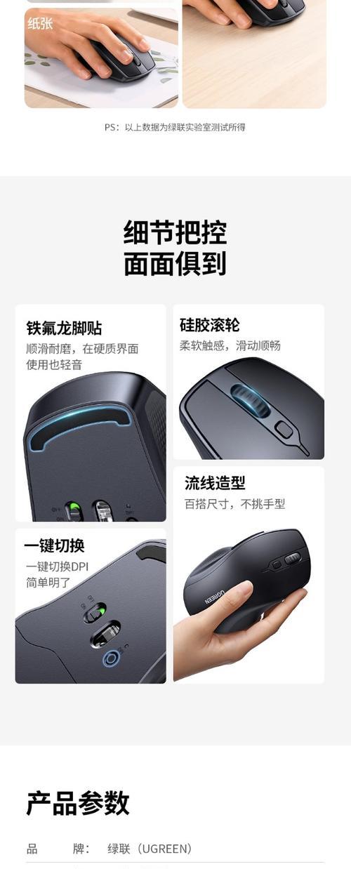 华为商用电脑无线鼠标连接方法是什么？连接过程中应注意什么？