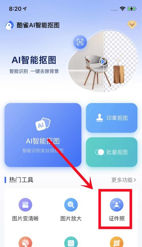 图传照片手机软件的使用方法是什么？
