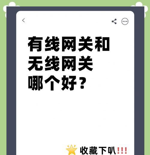 路由地址和网关地址的区别是什么？如何正确设置它们？