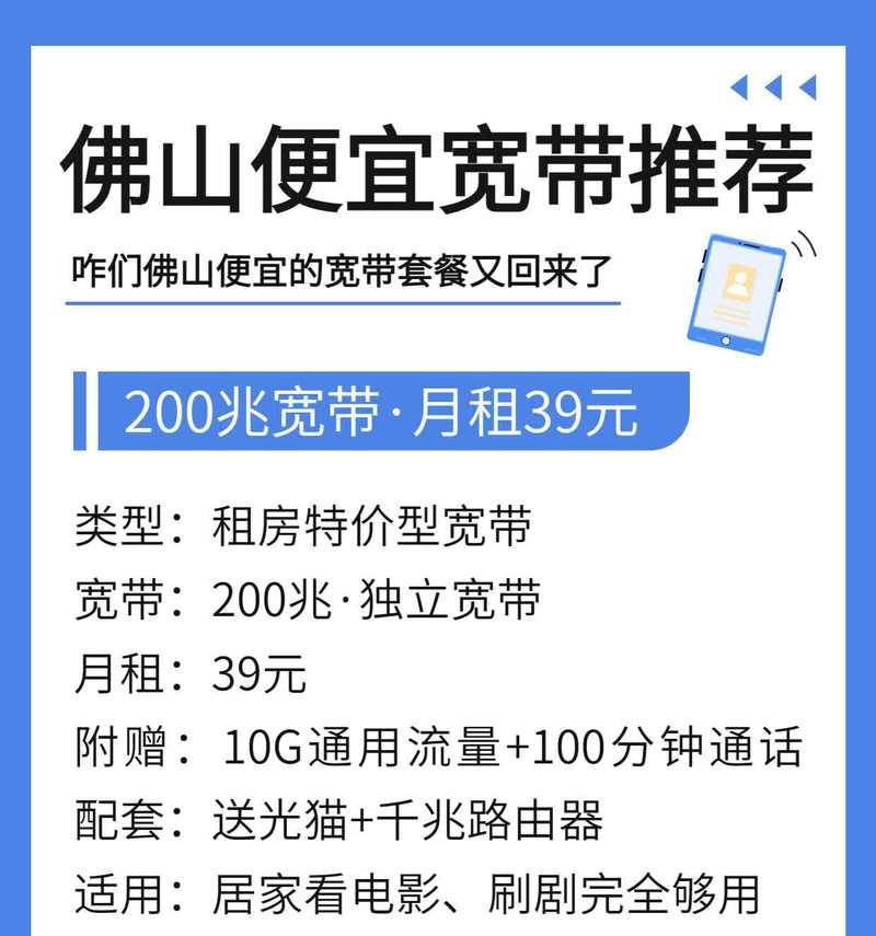移动式路由器和家用宽带哪个好？如何选择适合的方案？