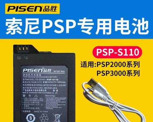 老式索尼psp游戏机怎么充电？充电方法是什么？