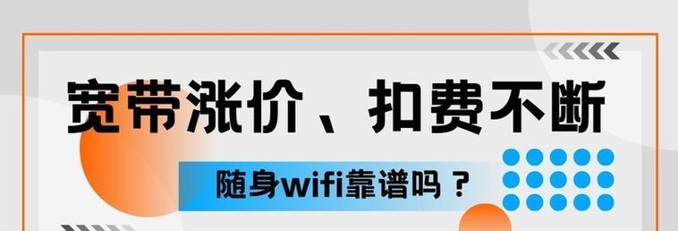 小宽带随身wifi的缴费流程是怎样的？费用如何？