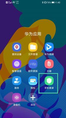 荣耀手机关闭插针模式的步骤是什么？