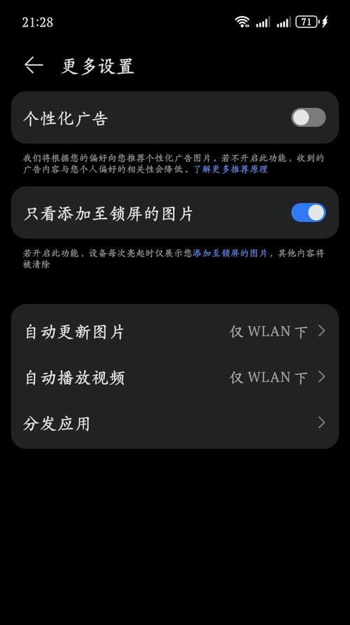 华为手机父母模式如何设置？设置后有哪些功能？