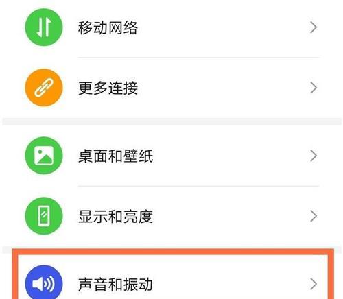 荣耀手机振动模式设置方法？