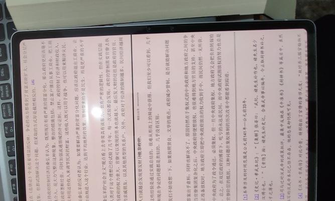 平板电脑阅读文献推荐怎么设置？设置过程中遇到问题怎么办？