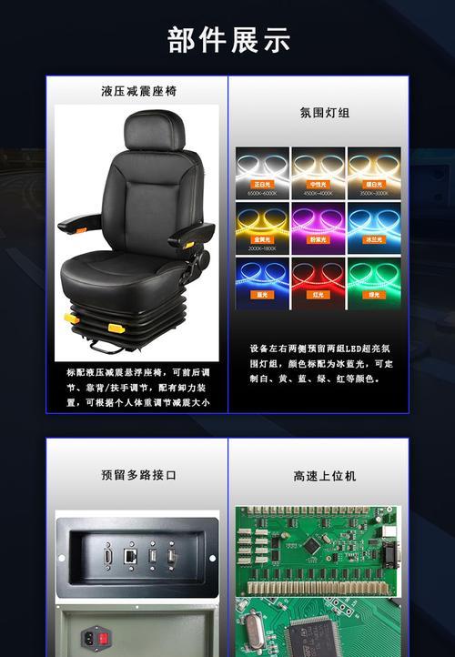 模拟器座椅调整方法是什么？前后调节有何技巧？