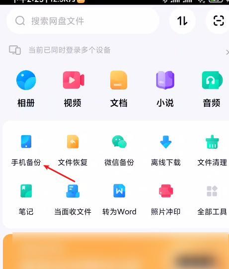 手机软件如何调整刷新大小？有哪些步骤？