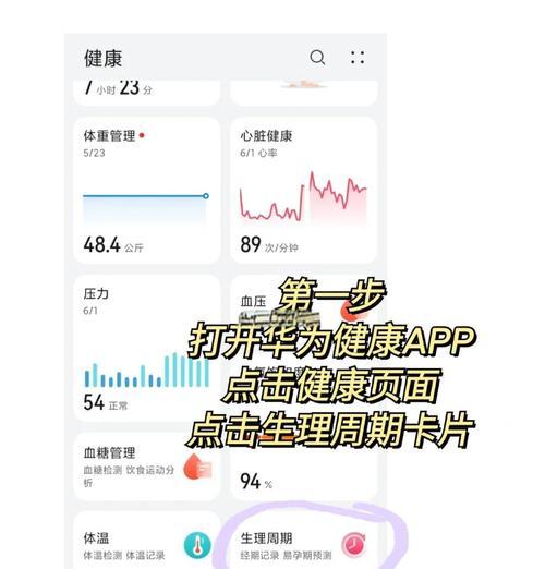 华为智能手环手链更换方法是什么？