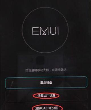 荣耀手机截屏键移位后如何恢复？有哪些方法？