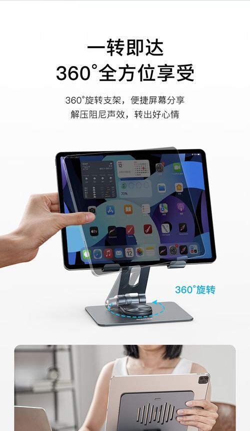 平板吸附专用支架使用方法是什么？如何安装？