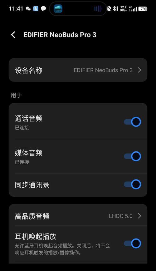 苹果手机如何连接蓝牙耳机？连接过程中需要注意什么？