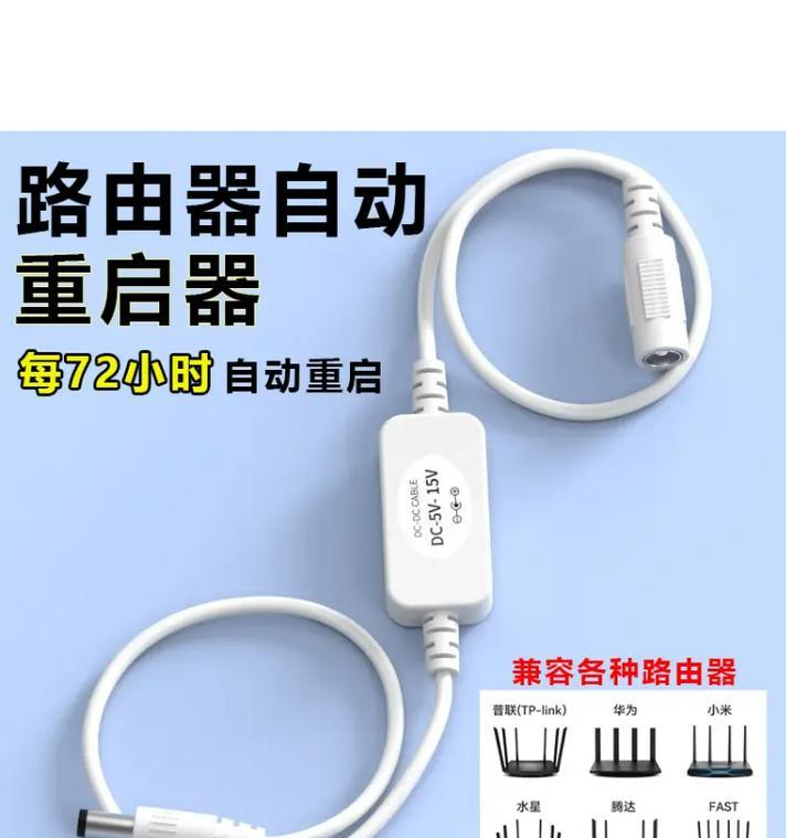 路由器自动重启与断电重启哪种更优？如何选择？