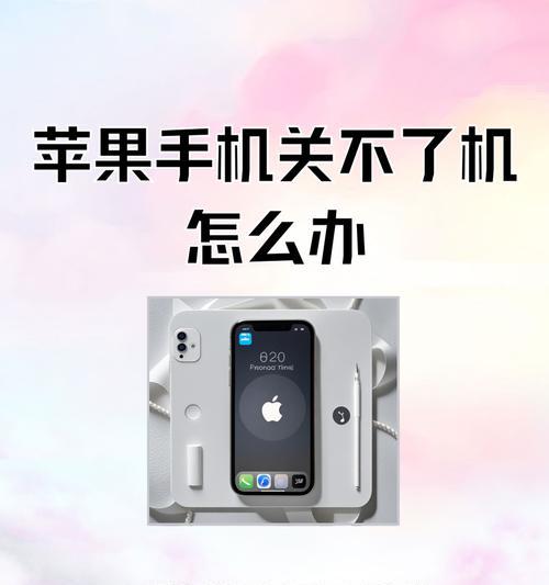 蓝牙干扰苹果手机如何解决？有哪些解决方法？