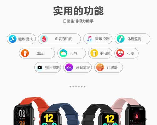 三度智能手环的性能和特点是什么？