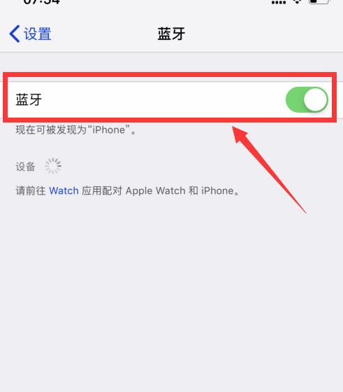 手机摄像头无法搜索设备的解决步骤？