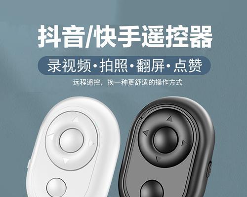 荣耀手机自拍杆遥控器使用方法是什么？使用中有哪些技巧？