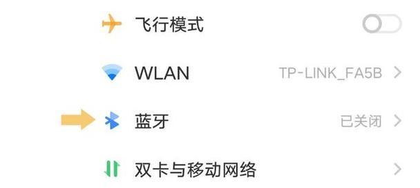 开源的蓝牙耳机怎么连接？连接过程中可能会遇到哪些问题？