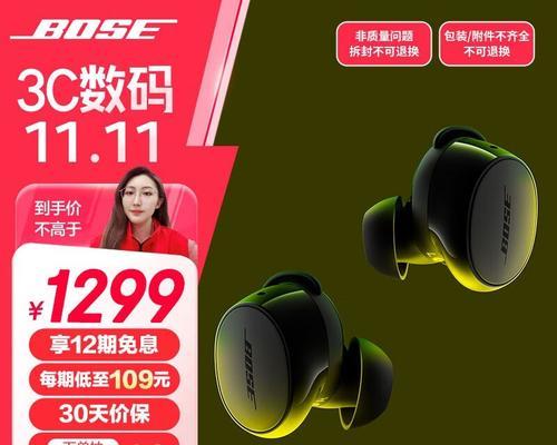 bose蓝牙耳机配对流程是什么？连接问题如何解决？