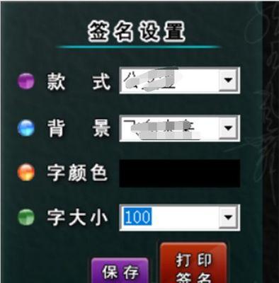 手机软件无法进行签字操作是什么原因？解决方法有哪些？