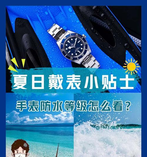 怎么换防水手表盖子图解？步骤和技巧有哪些？