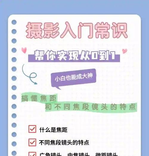 手机摄像头远焦镜头设置方法是什么？如何调整焦距？