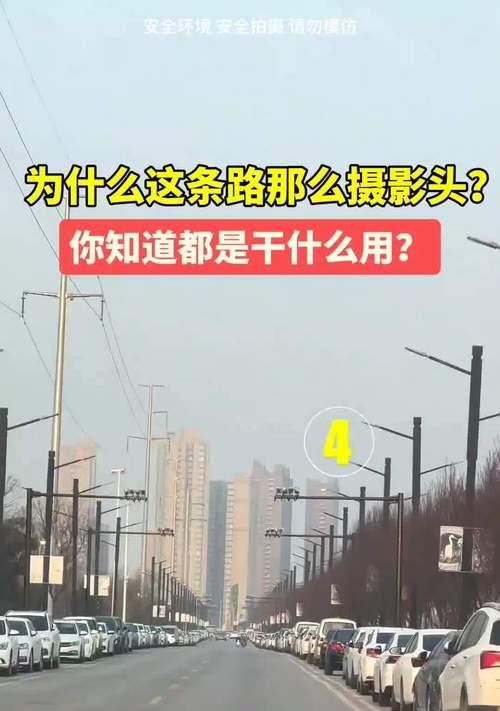 如何使用手机拍摄新型道路摄像头？