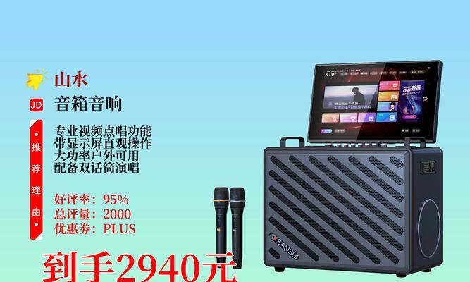 山水18寸音响的音质如何？购买时应该注意哪些方面？