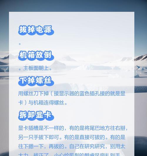 显卡拆装教程在哪里可以找到？