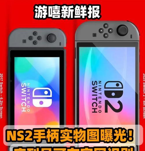 如何更换Switch手柄保护套？步骤是什么？