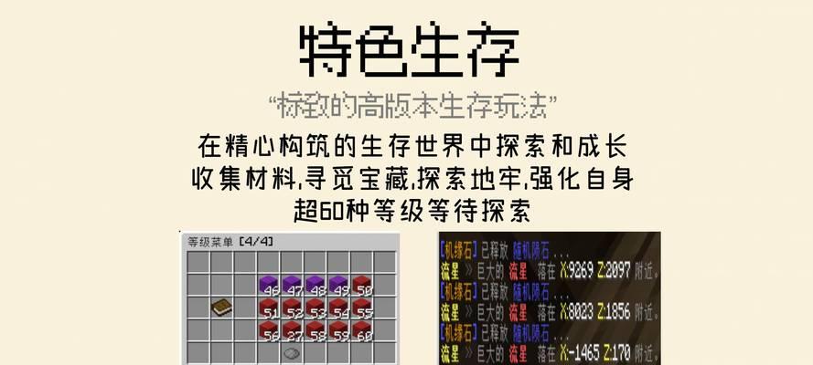 我的世界服务器如何切换图模式？换图模式的操作步骤是什么？