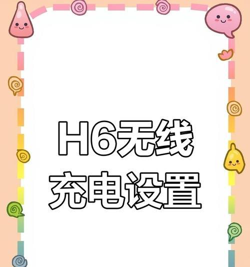 锂电手机无线充电器使用方法是什么？使用中应注意什么？