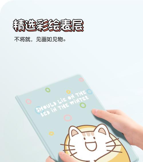 小新平板电脑保护套的正确使用方法？