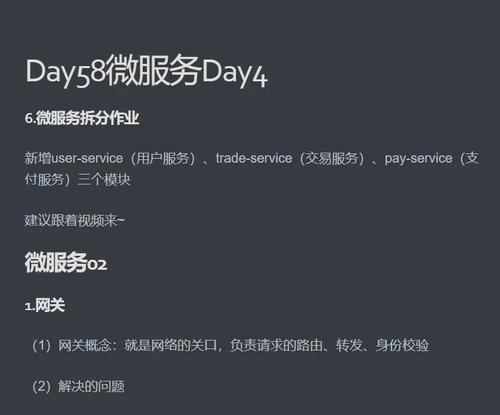 零信任安全网关登录步骤是什么？设置后如何确保安全性？