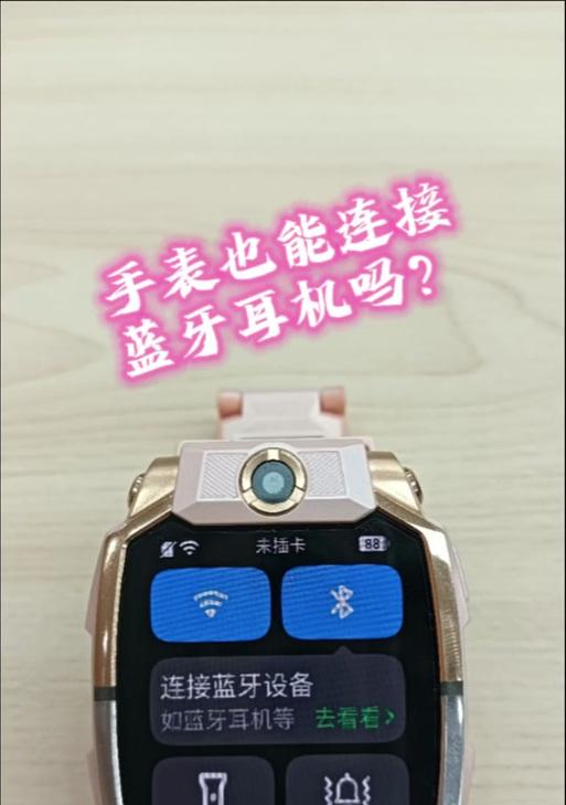 酷派手机连接蓝牙耳机步骤是什么？
