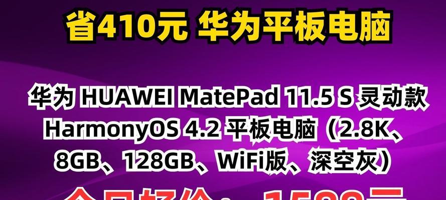 平板电脑华为灵动版怎么使用？使用方法是什么？